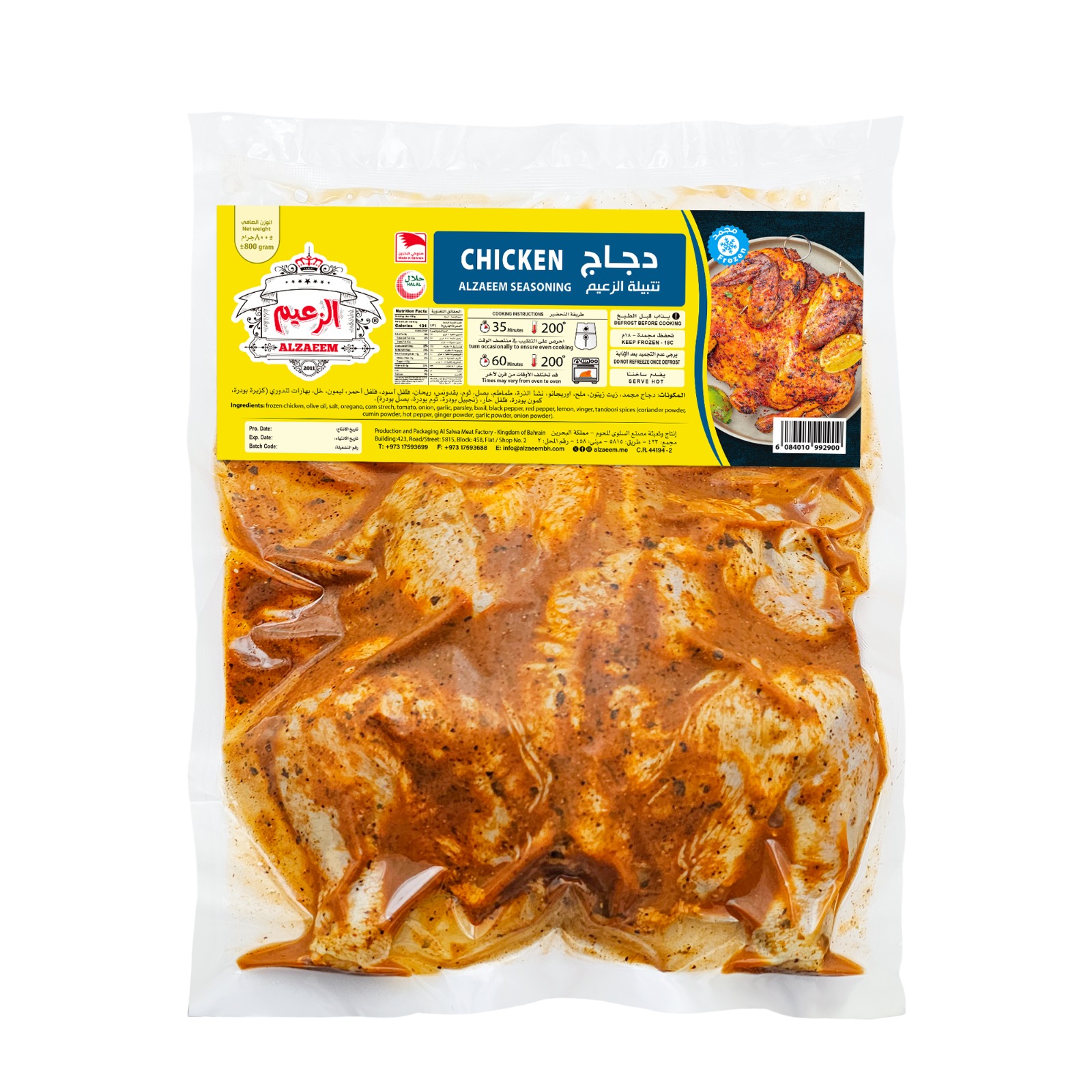 AlZaeem-Whole Chicken (alzaeem seasoning)